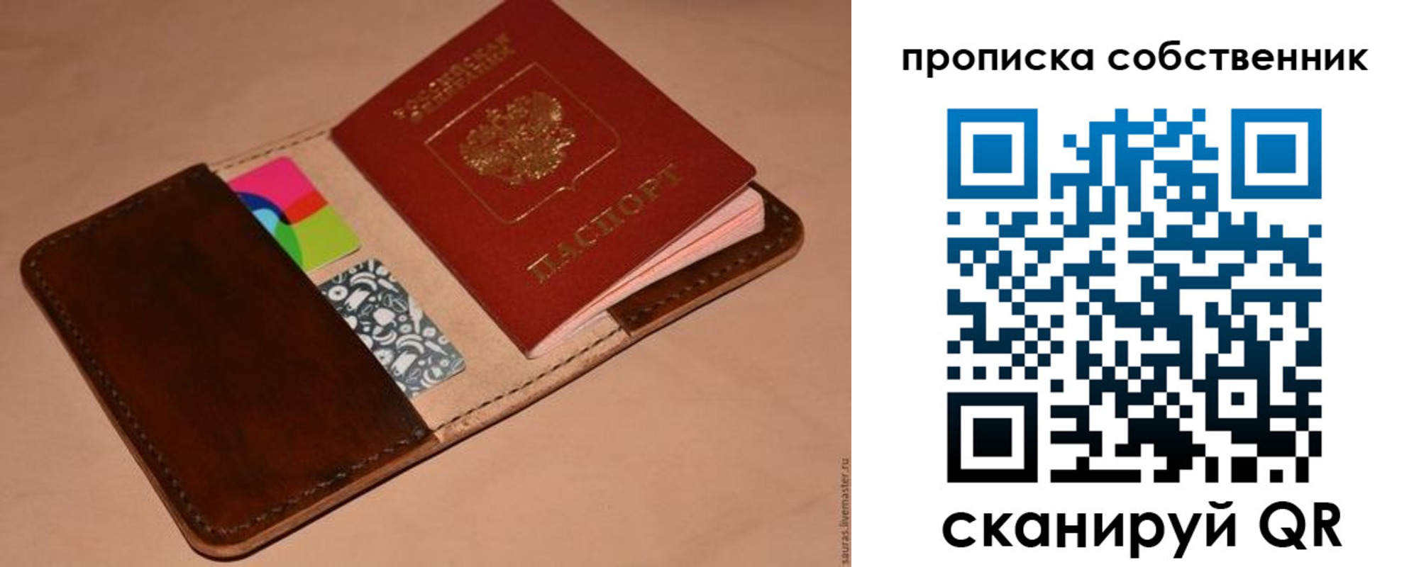 прописка в квартире в Краснотурьинске
