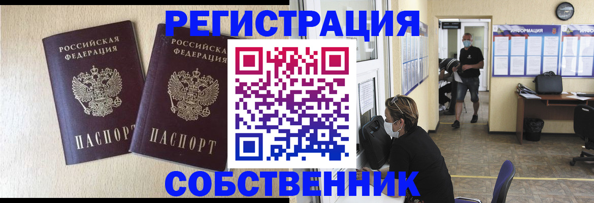 прописка ребенка в Краснотурьинске