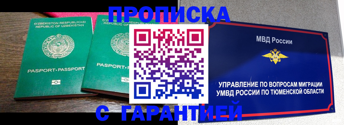 прописка иностранных граждан в Краснотурьинске