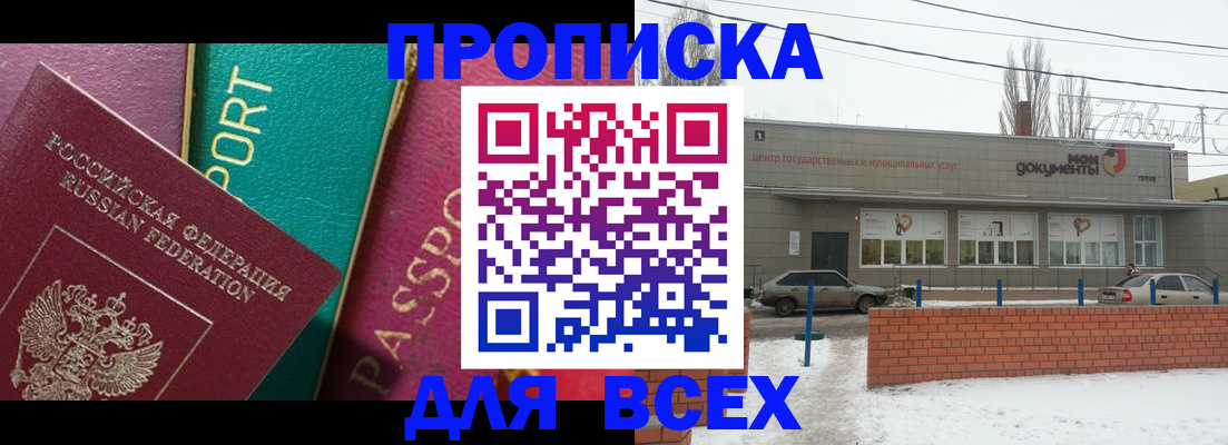 прописка в Краснотурьинске